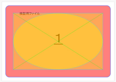 出力イメージ