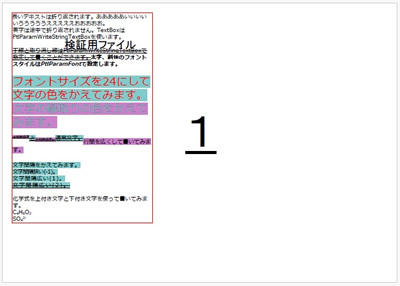 出力イメージ