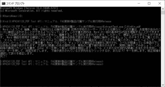 出力イメージ