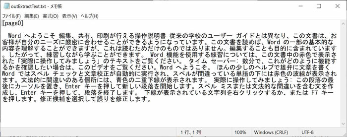 出力イメージ