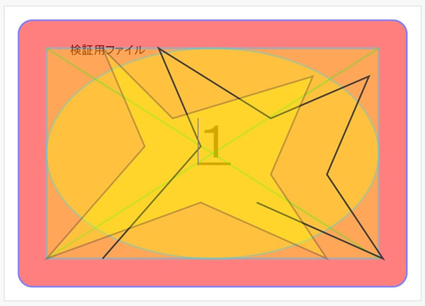 出力イメージ