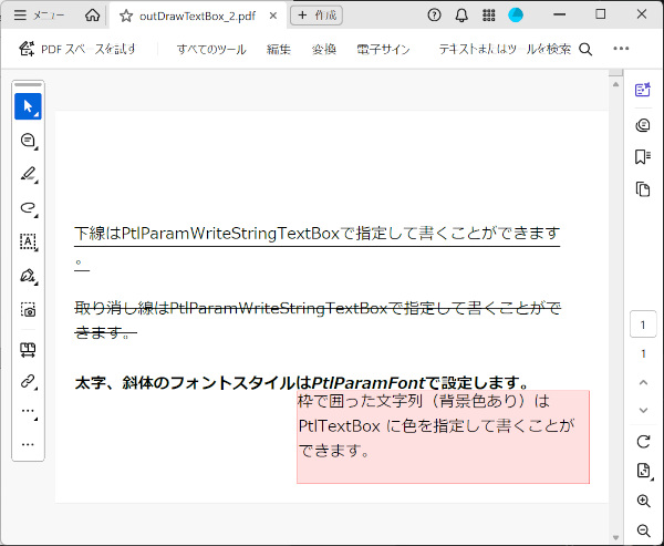 出力イメージ
