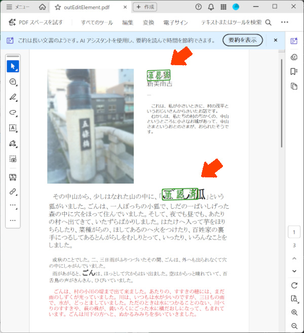 1ページ目の出力イメージ