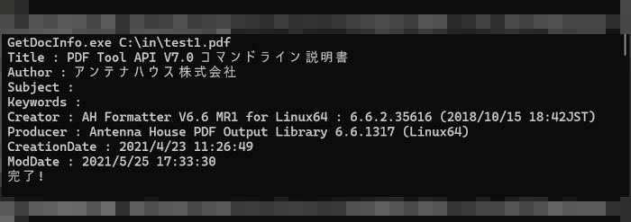 出力イメージ