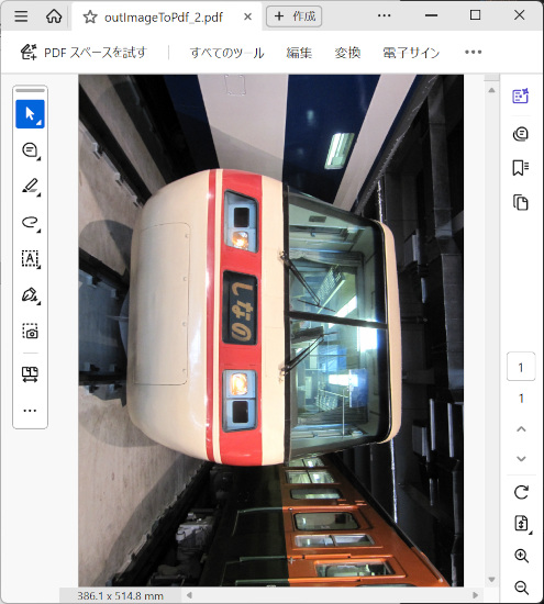 出力イメージ