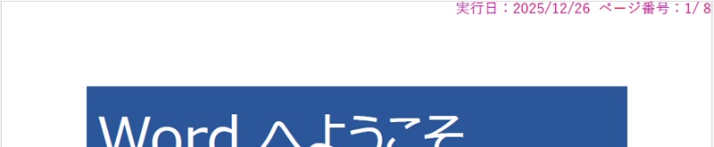 出力イメージ