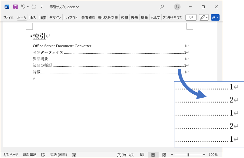 Word(docx)ファイルの索引