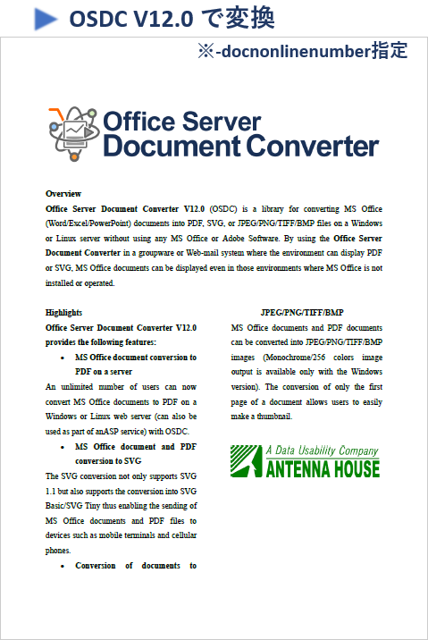 OSDC V12.0 で変換