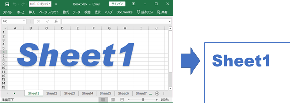 Excelで選択状態のシートだけを出力した例（Sheet1のみ選択）
