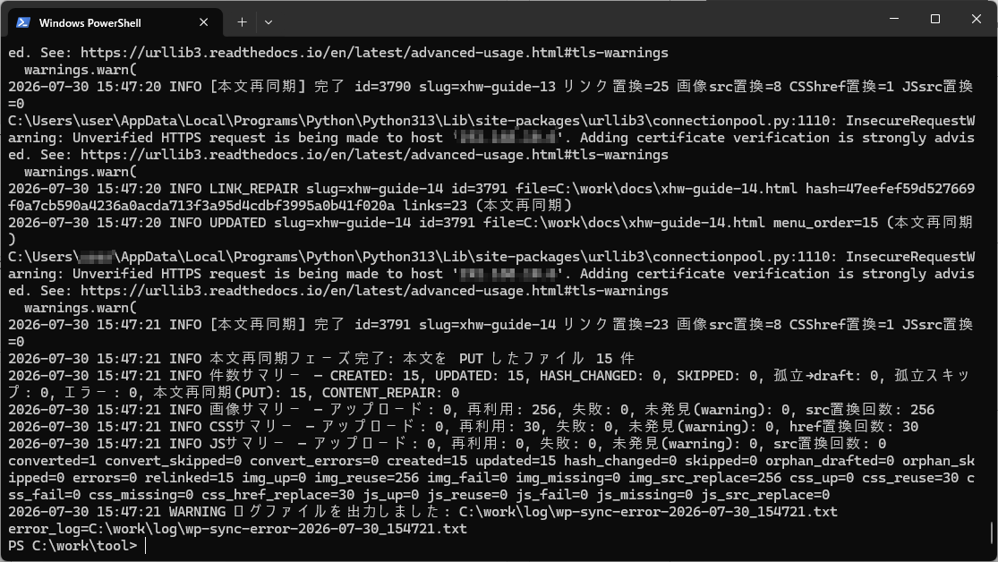 プログラムの実行完了