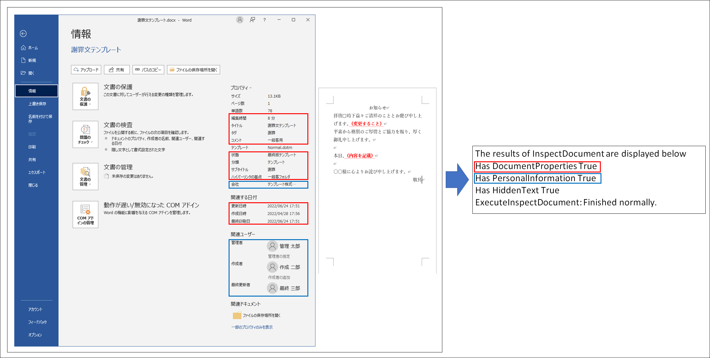 Inspect document image by Word API Command Line Interface