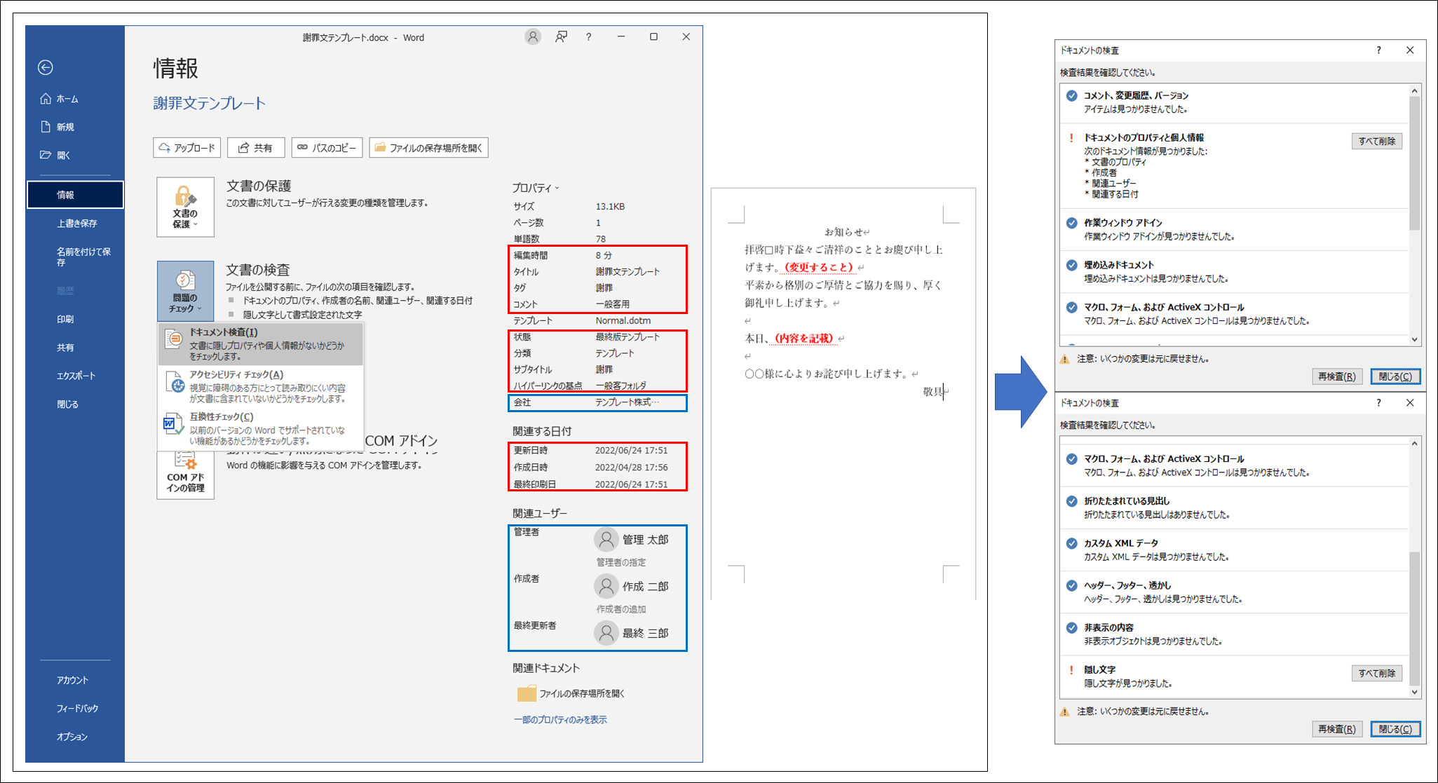 Inspect document image by Microsoft Word