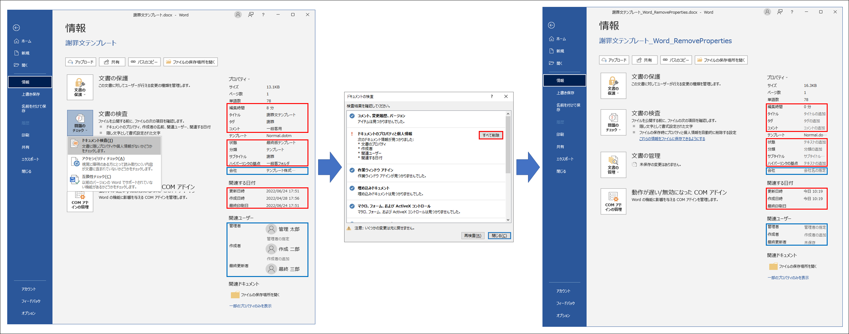 Remove Infomations image by Microsoft Word