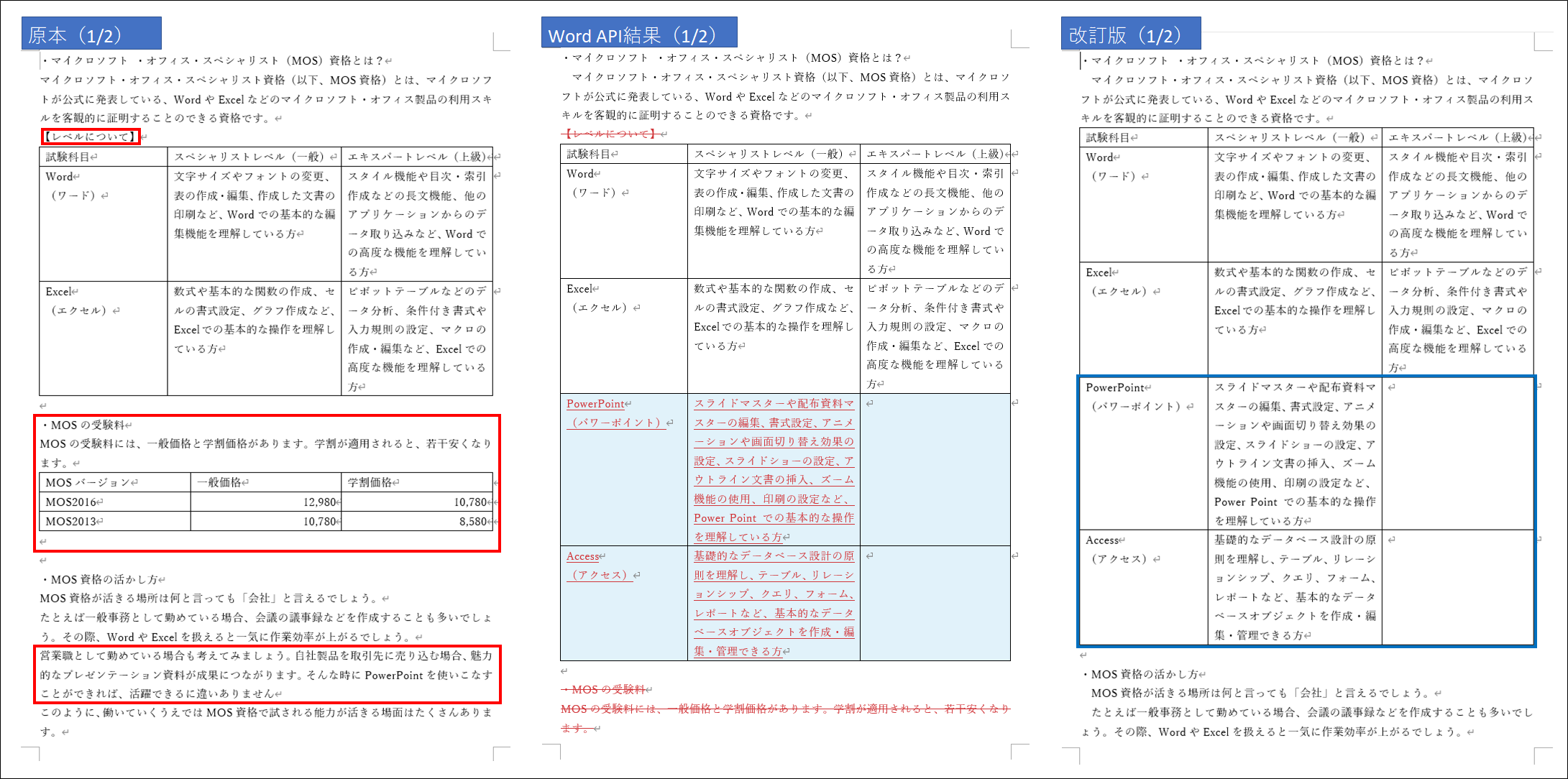 Compare documents by WordAPI Results1 Image